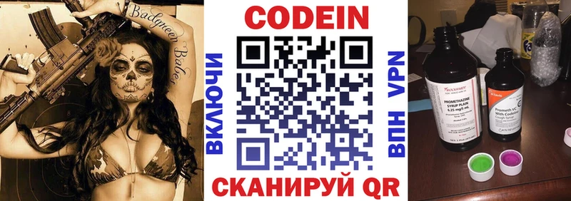 OMG ONION  Сольвычегодск  Codein Purple Drank 