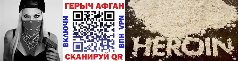 ГЕРОИН герыч Сольвычегодск