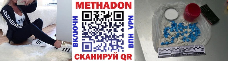 МЕТАДОН methadone  Сольвычегодск 